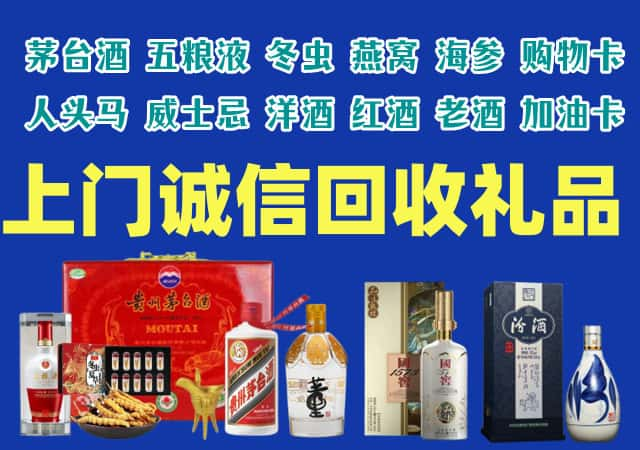 苍南县烟酒回收店